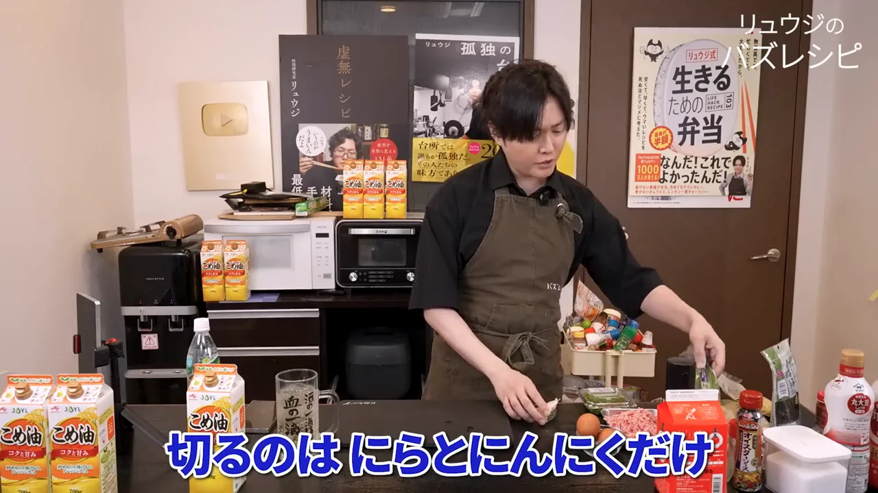 切るのはニンニクとニラだけ