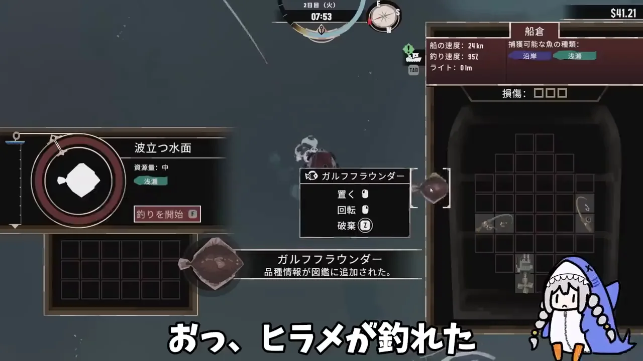 竿の新調とクエスト形式の進行