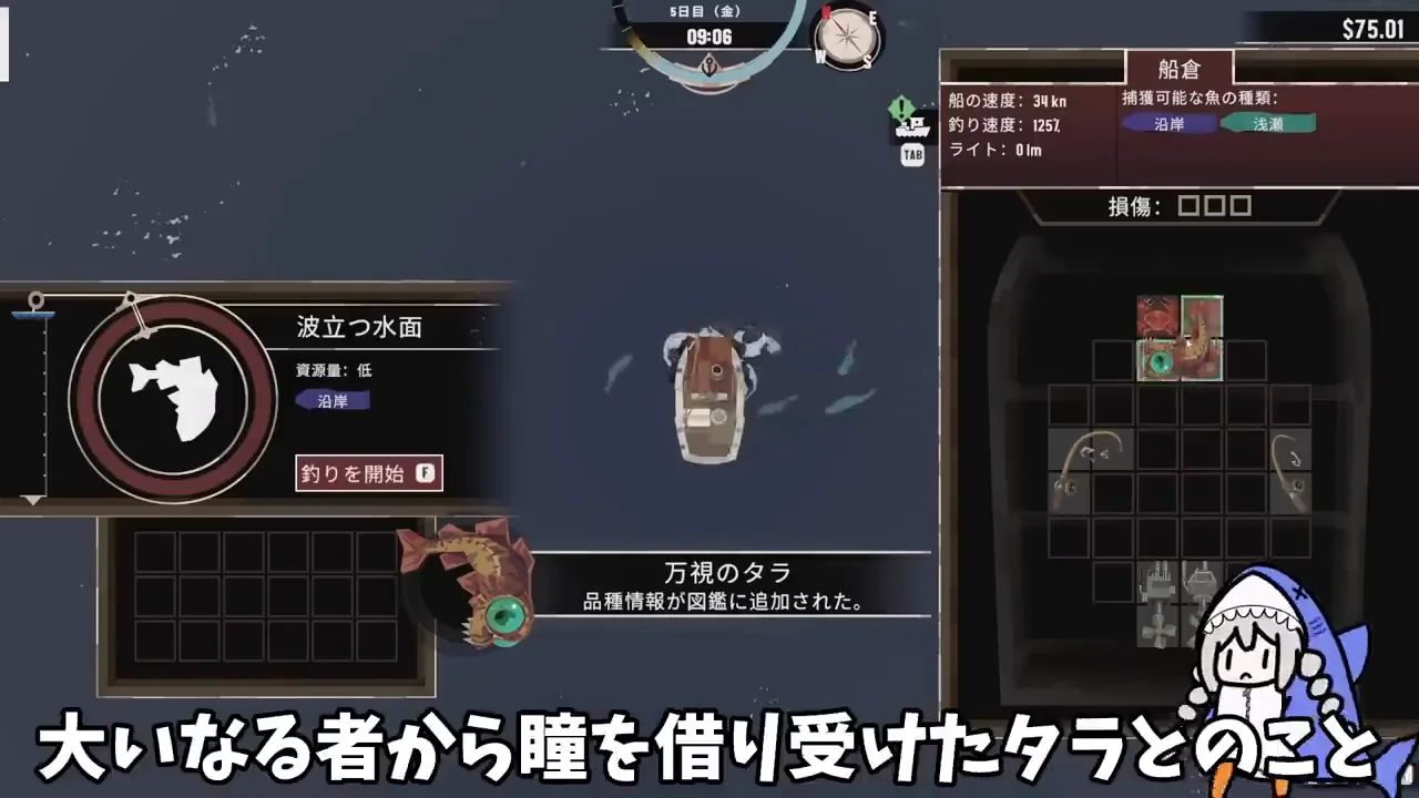異形の魚と謎の収集家