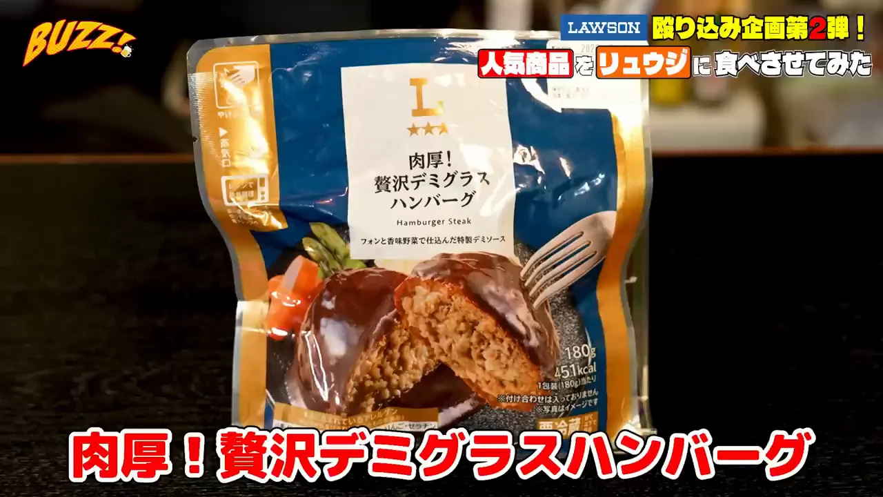 デミグラスハンバーグ：前より美味しいが「家庭の味」でB+