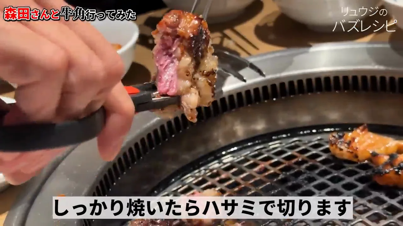 塊肉ハラミと、臭みを消すチェーン店の技術