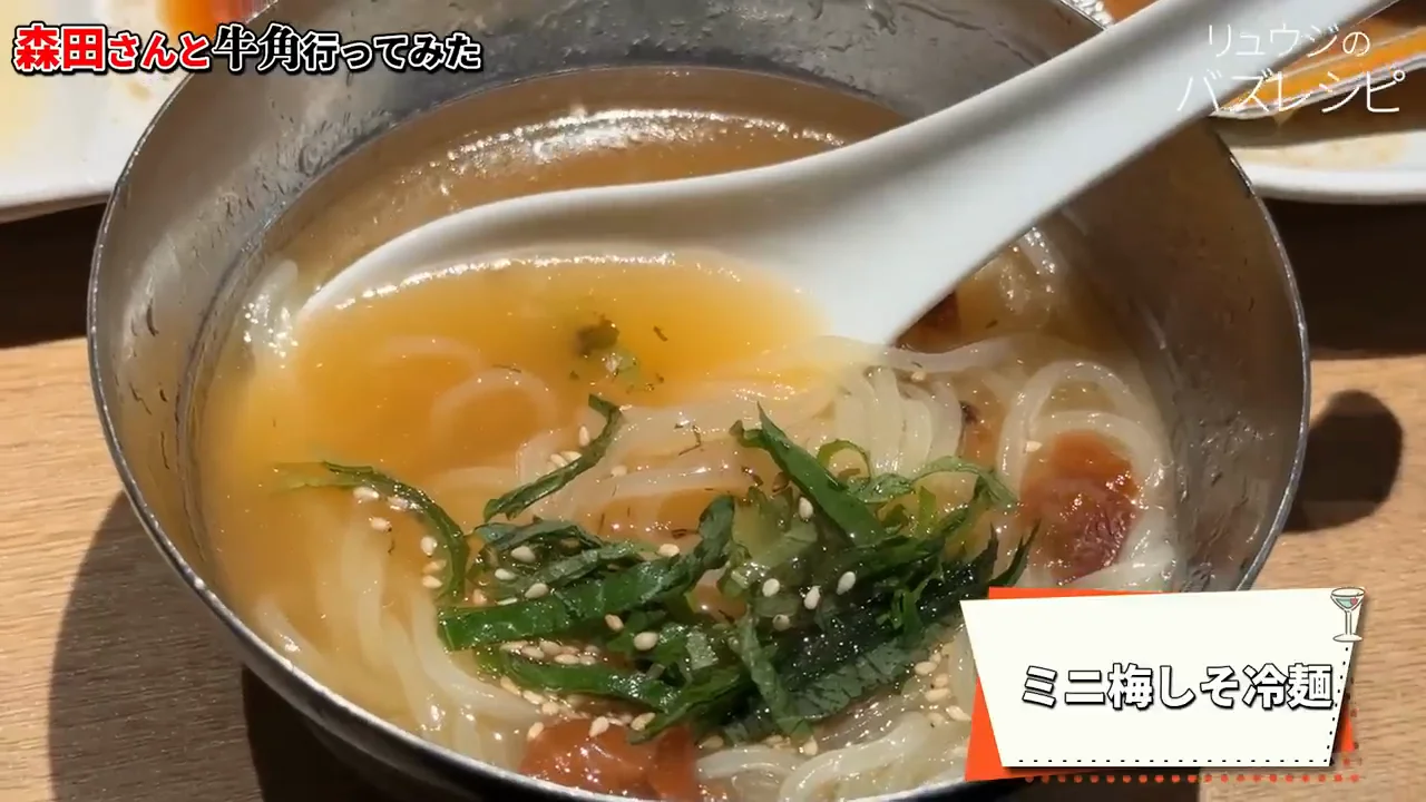 冷麺、ビビンバ、アイス