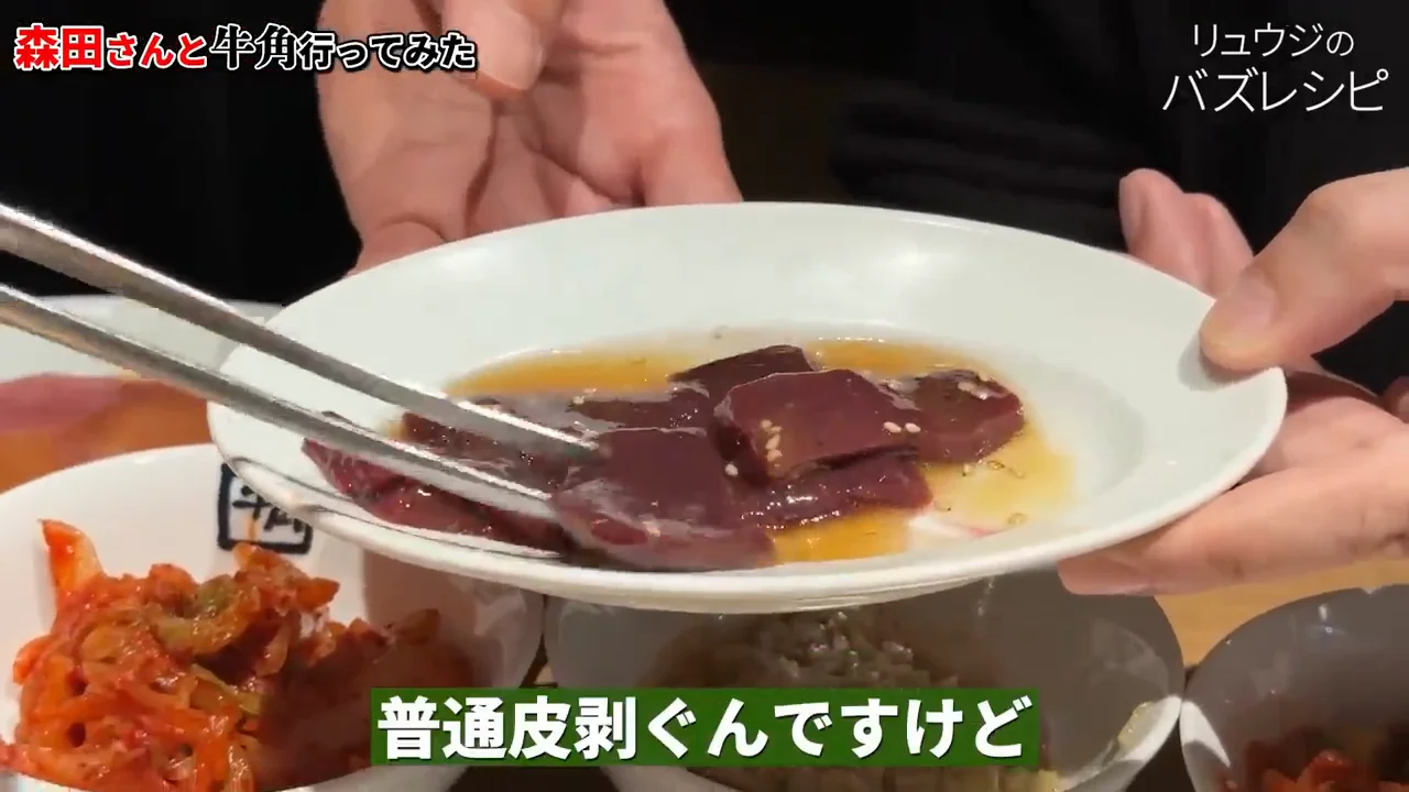 牛レバーと、裏メニューのアヒージョ