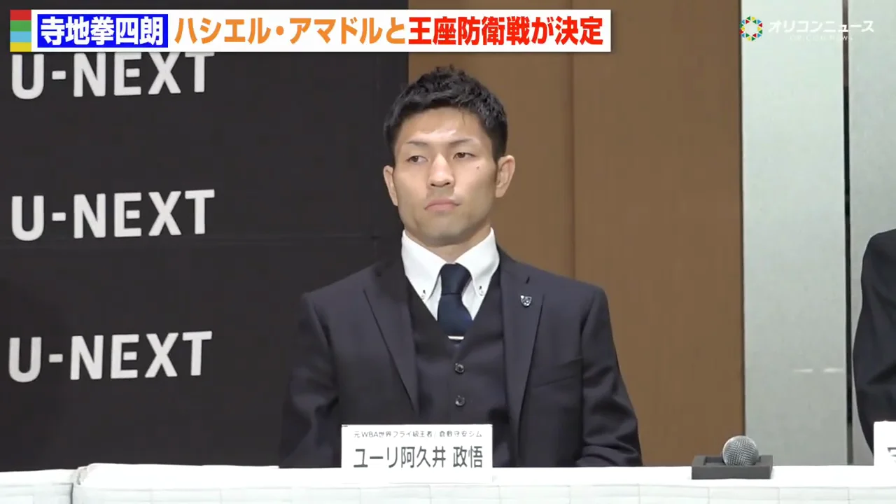 統一戦は「意識します」