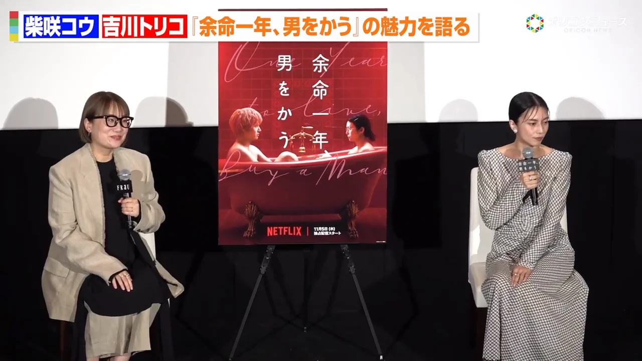 原作者が見た「柴咲コウの唯」