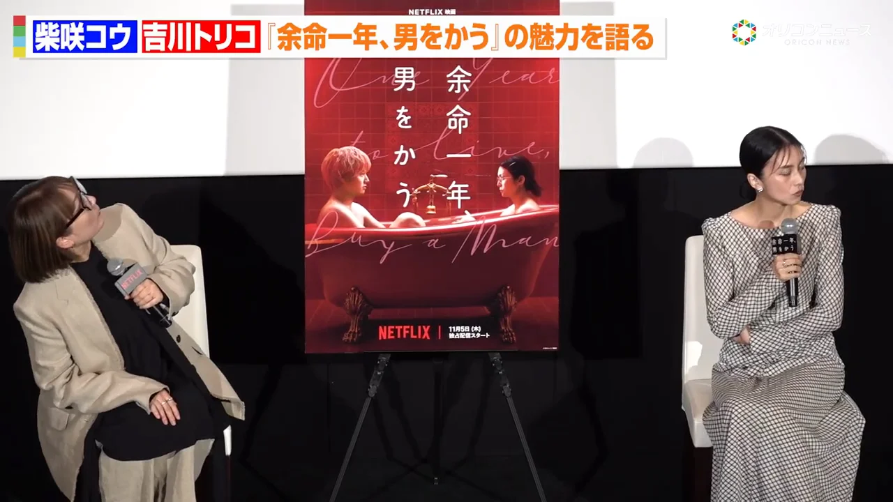 「関わらせてほしい」というセリフを、演じた側から