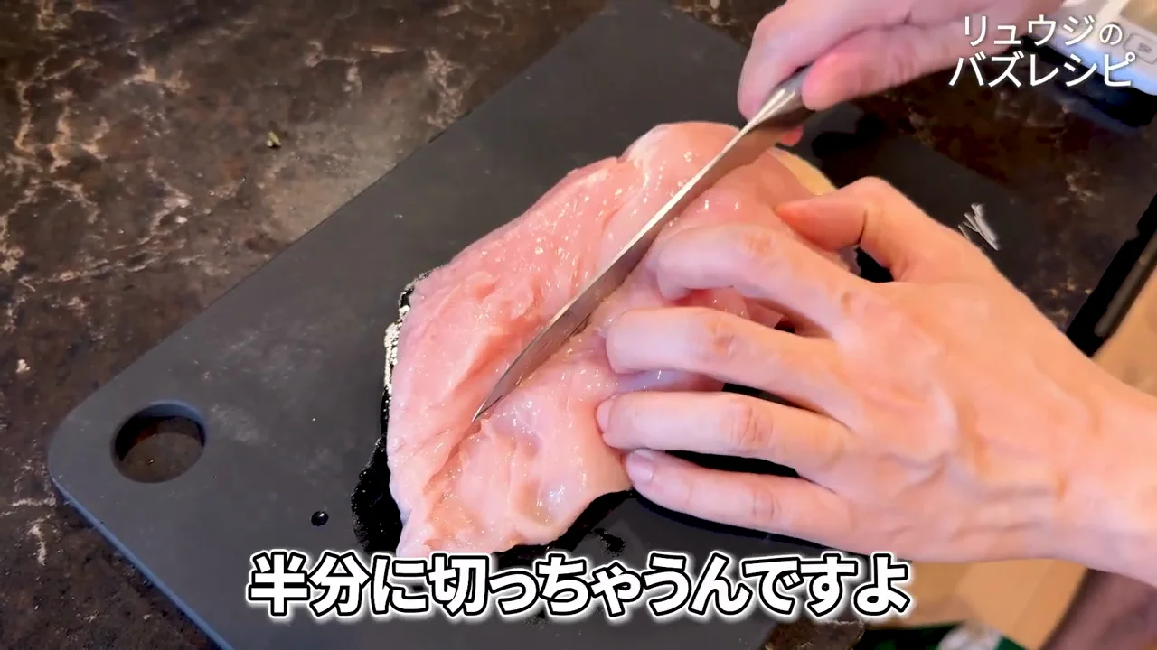 繊維を断つように斜めに切る