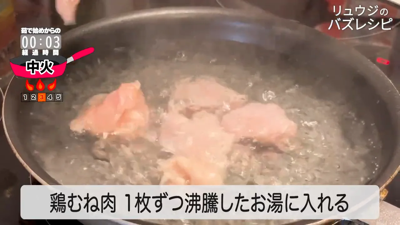 鶏肉は「焼き」だが、まず一度茹でる