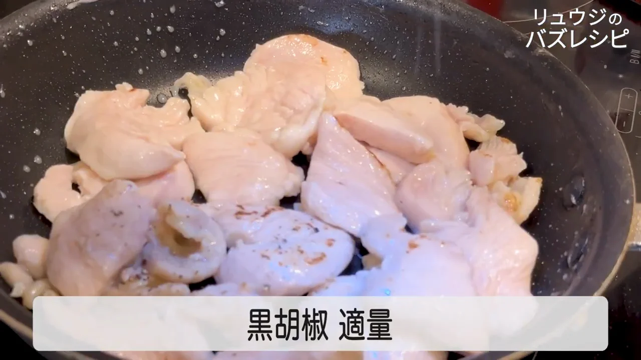 味付けは黒胡椒・ガーリックパウダー・アジシオ