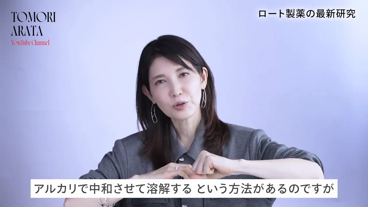 ロート製薬の新技術：非中和型の溶解