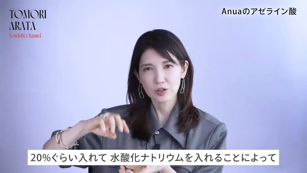 両社の処方に共通する考え方