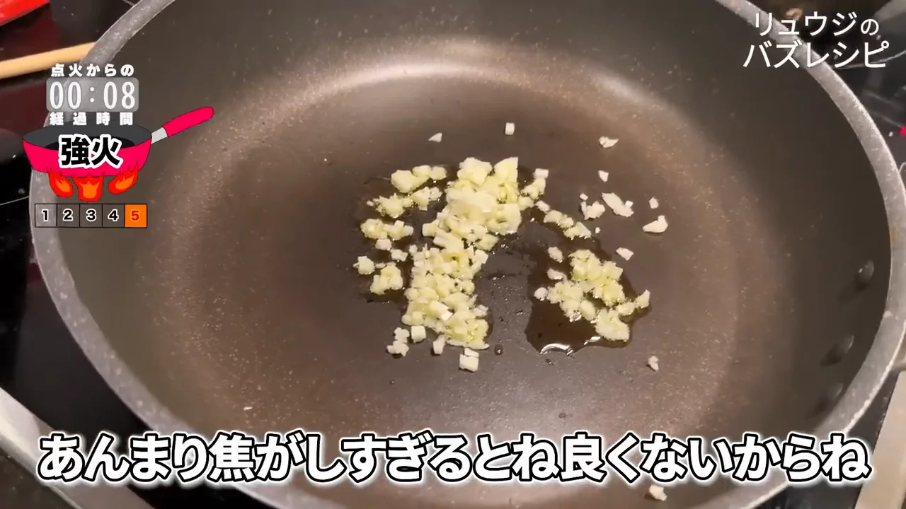 焦がしニンニクを日本人好みの香りに