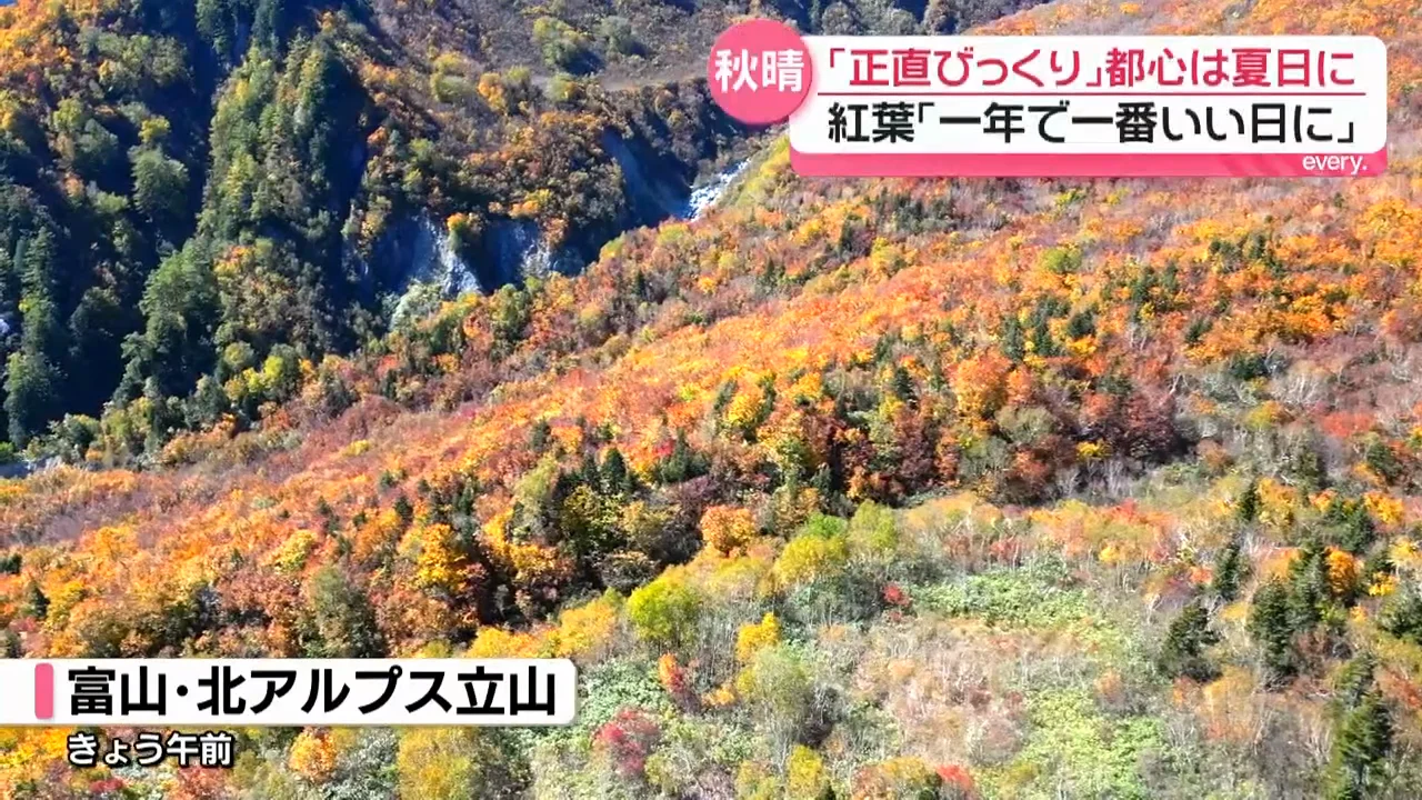 北アルプス立山で紅葉が見頃に