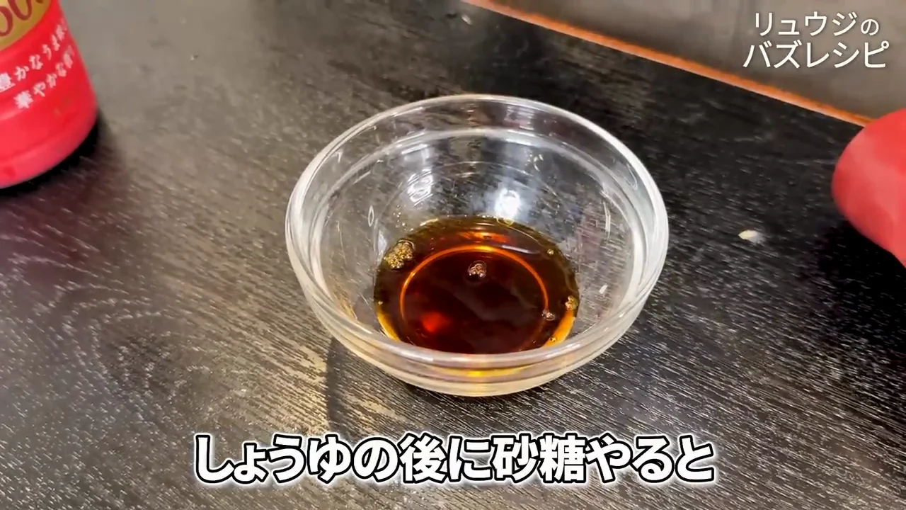 甘辛だれ:ケチャップは主役ではなく甘みの役