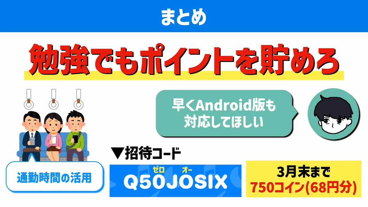 話者の評価と残る懸念