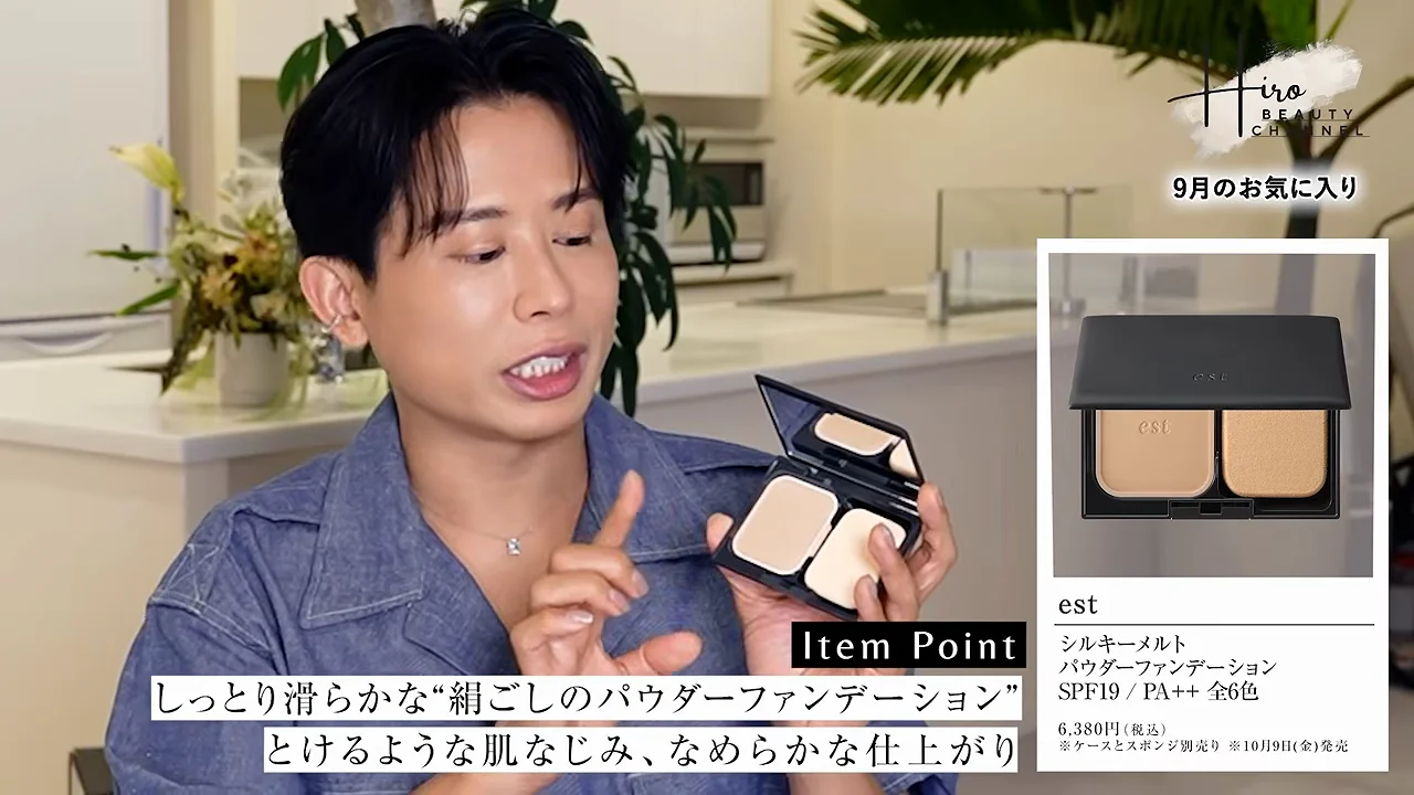 est シルキーメルト パウダーファンデーション