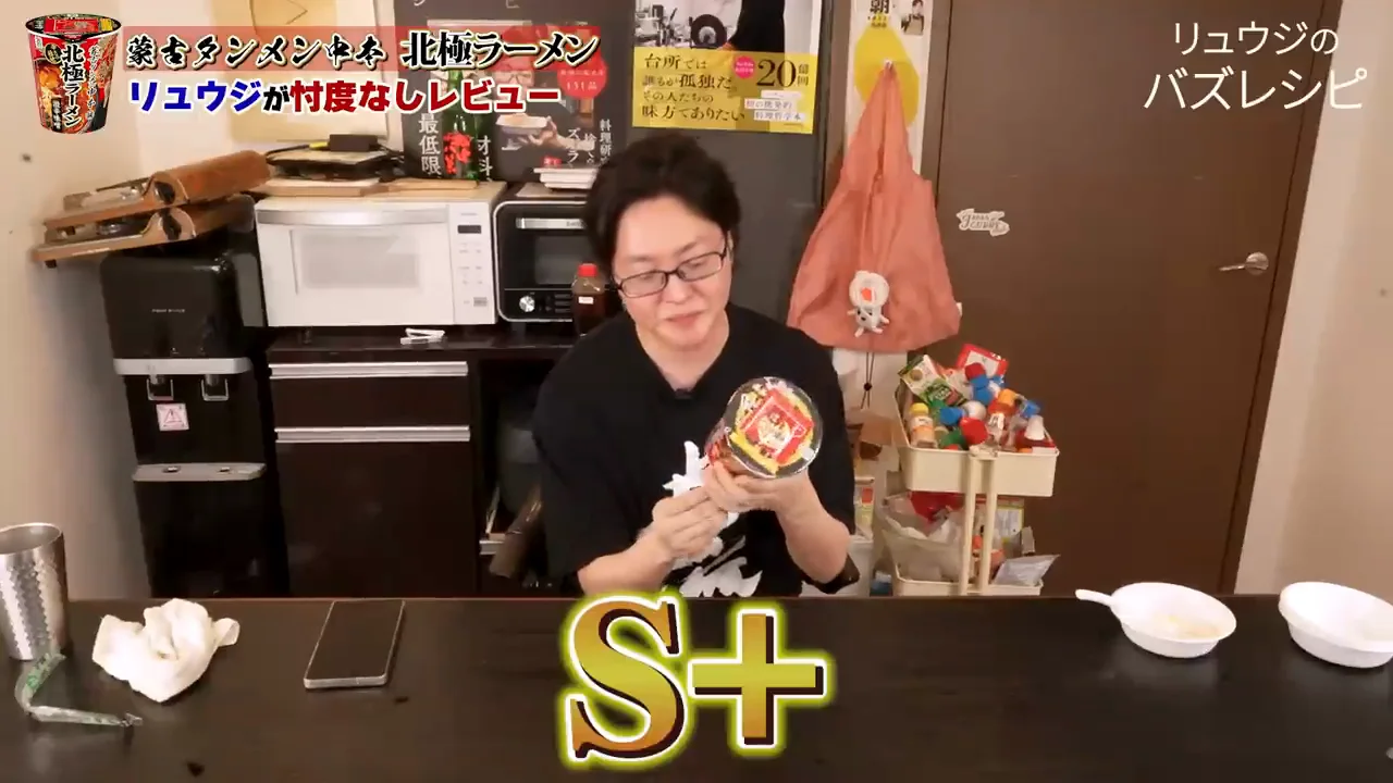 北極ラーメン：具が違い、ニンニクと唐辛子が前に出る