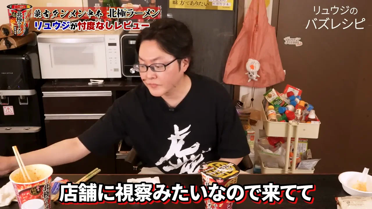 余談：店舗で見かけた「白根さん」