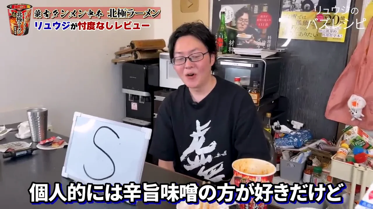 総評：定番のほうが好みだが、北極はアレンジ向き