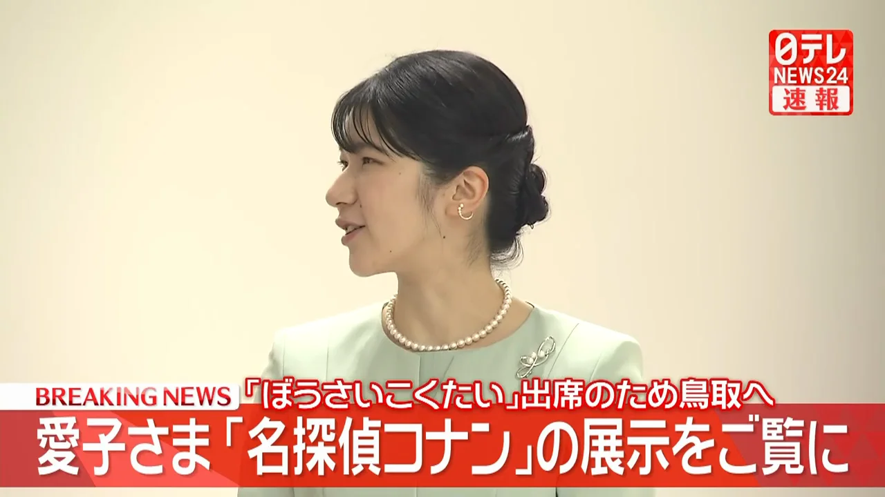 ぼうさいこくたいへの出席は2回目