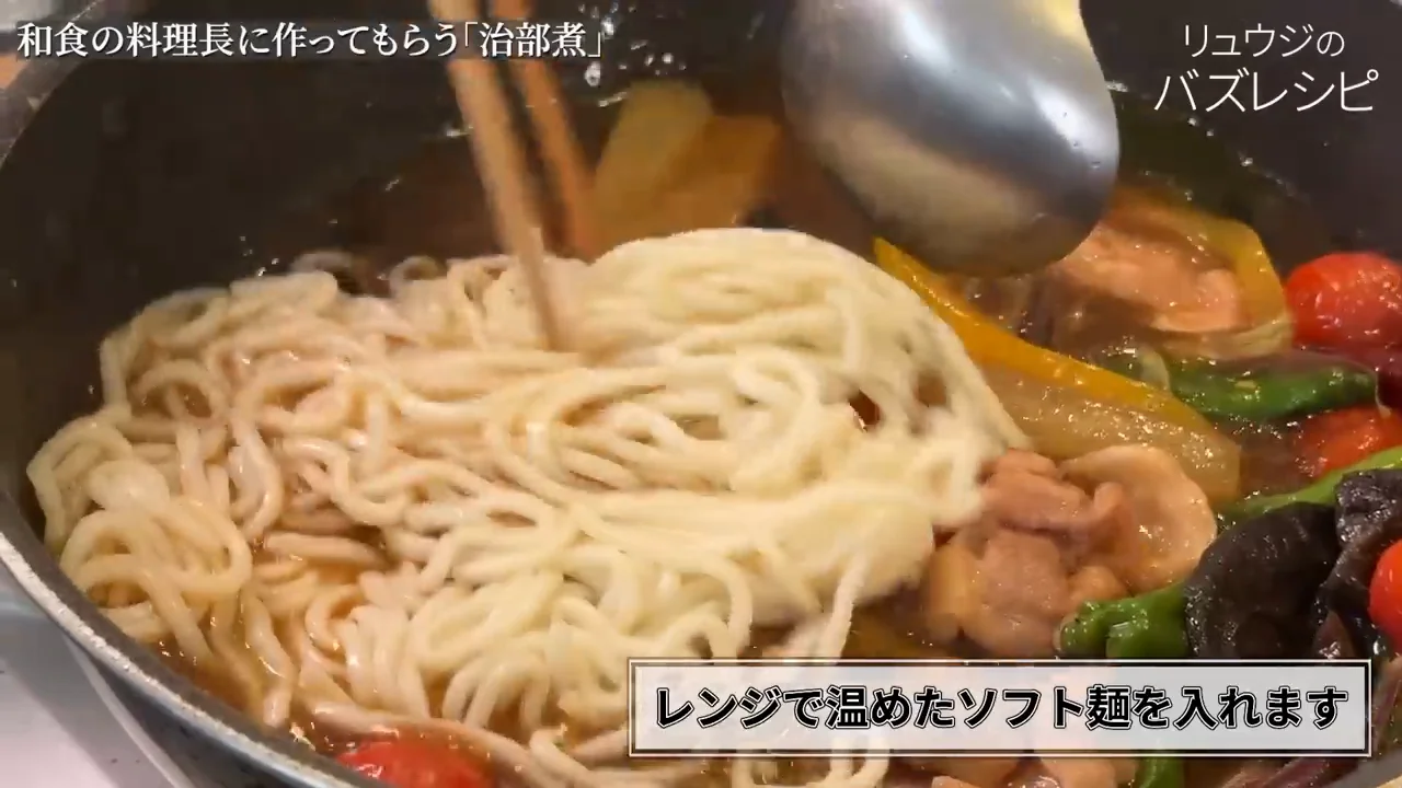 残った煮汁にソフト麺