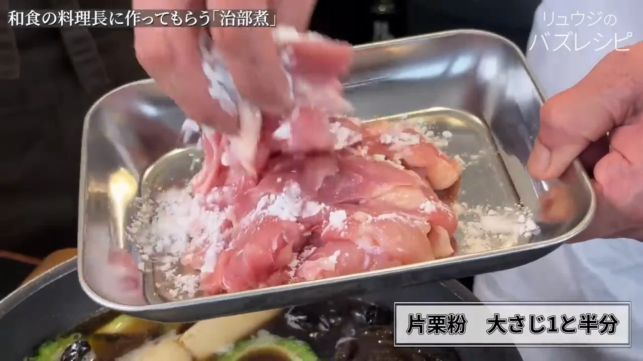 片栗粉をまぶした鶏と後入れの野菜