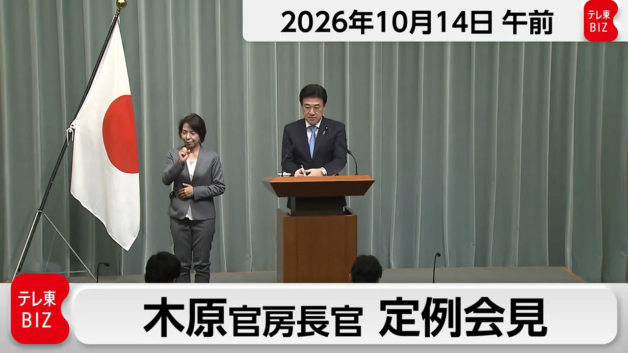 拘束の発表と政府の初動
