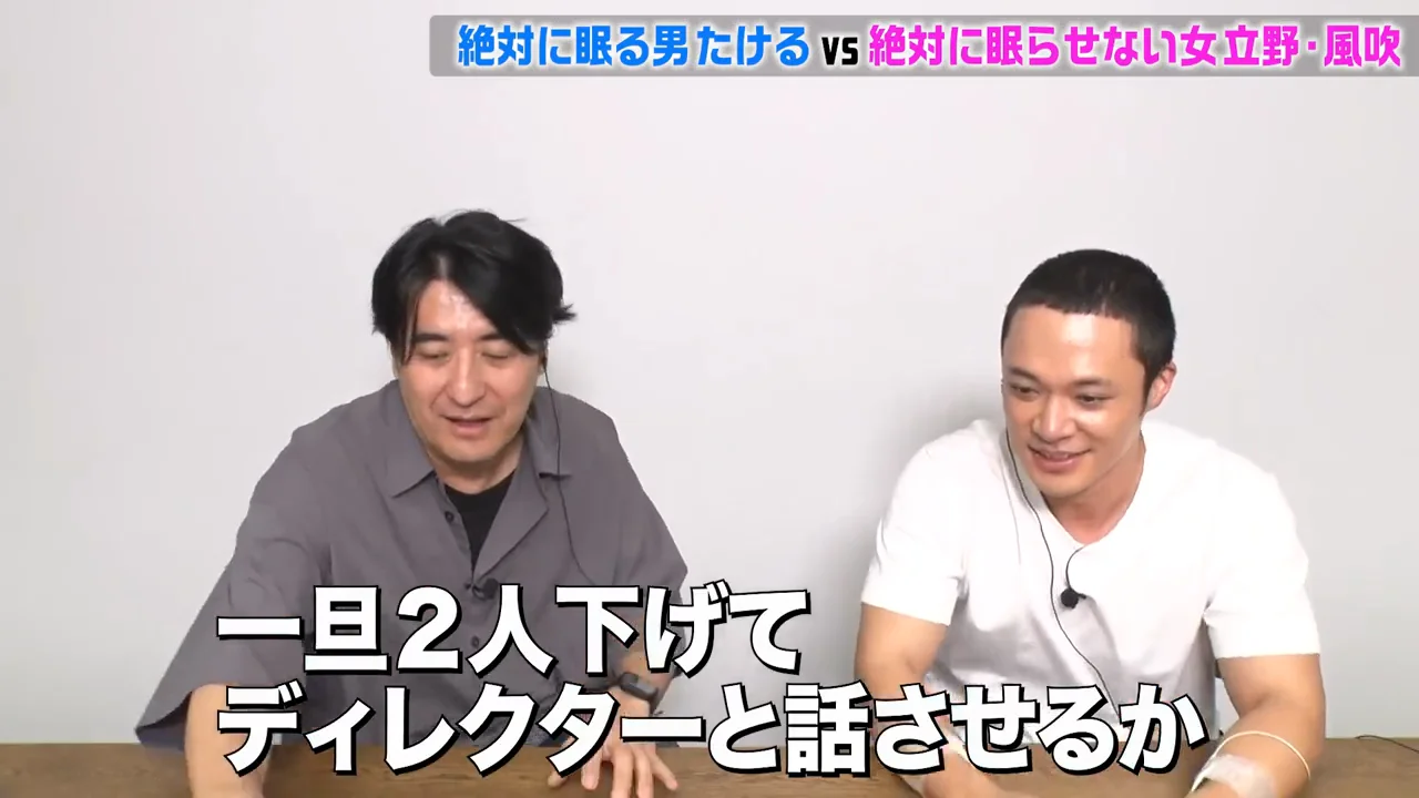 いったん中断：「これダメですよね」