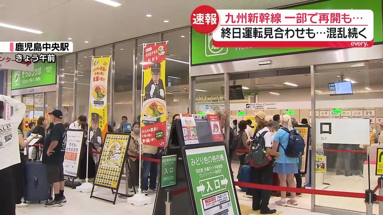 鹿児島中央駅と博多駅の混乱