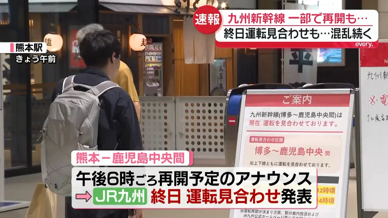 博多―熊本は再開、熊本以南は終日見合わせ