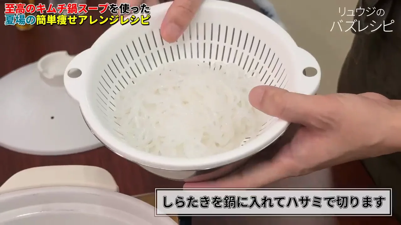 キムチ鍋スープの痩せ鍋:具材と手順