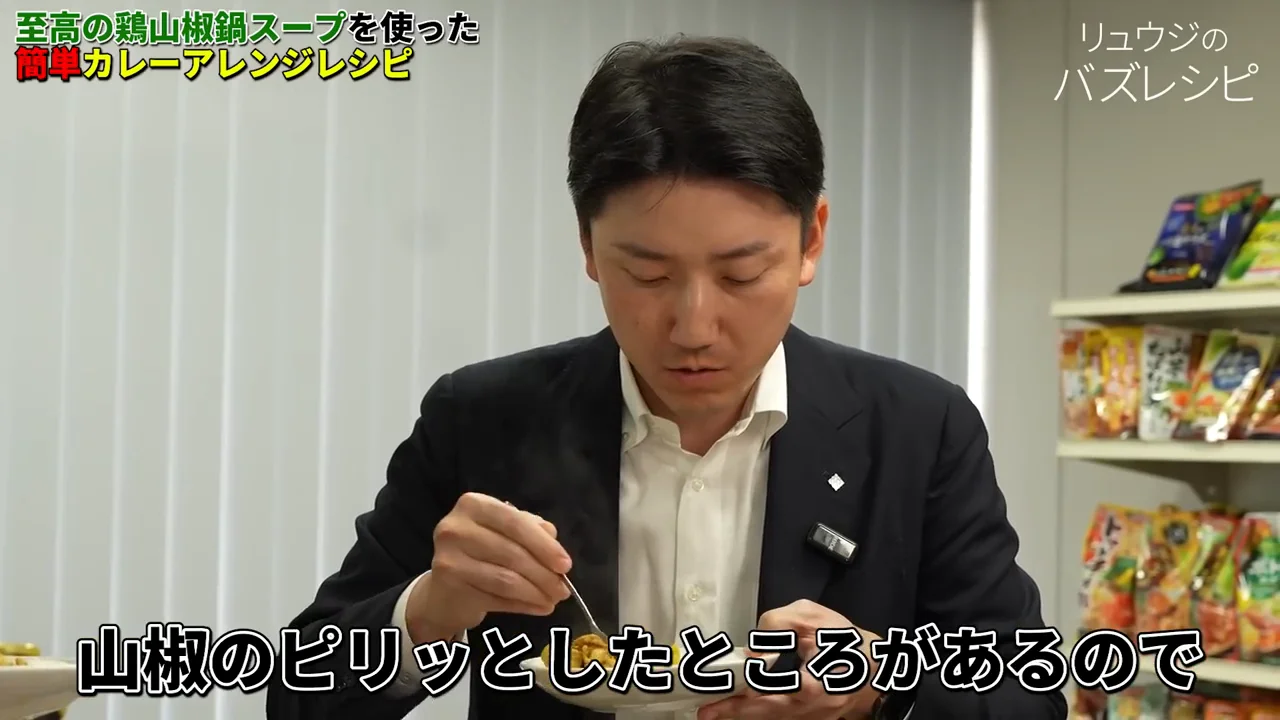 鍋スープカレーの試食と、量・カロリーの話