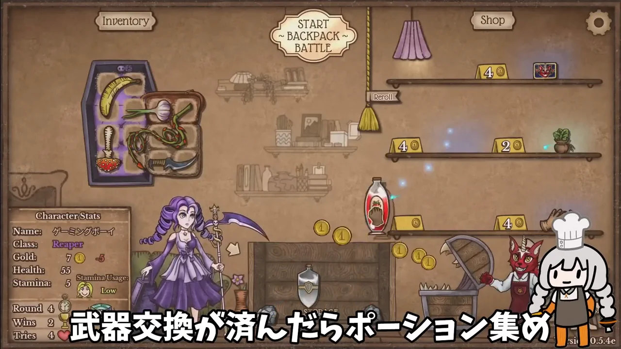 ポーションの配分と、連鎖して発動する仕組み