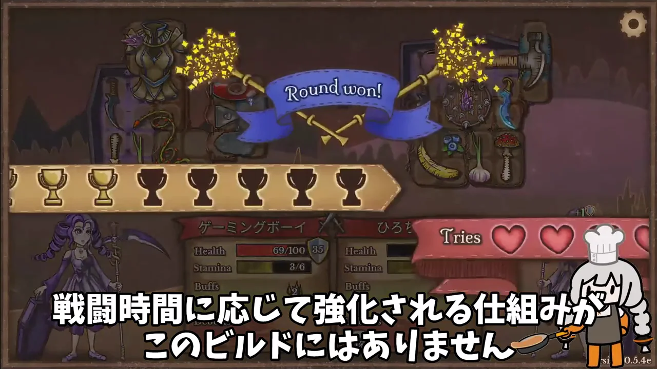 戦闘が長引くと負ける、という構造