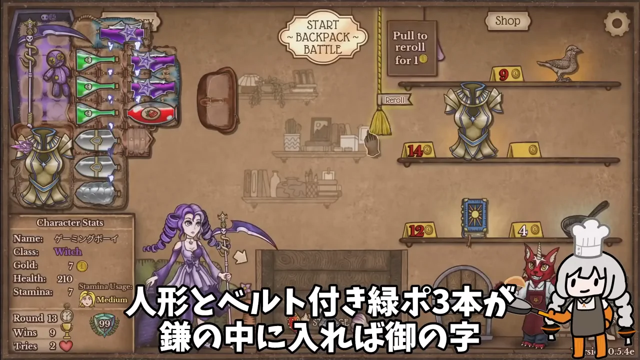 鎌の入手と終盤への伸び