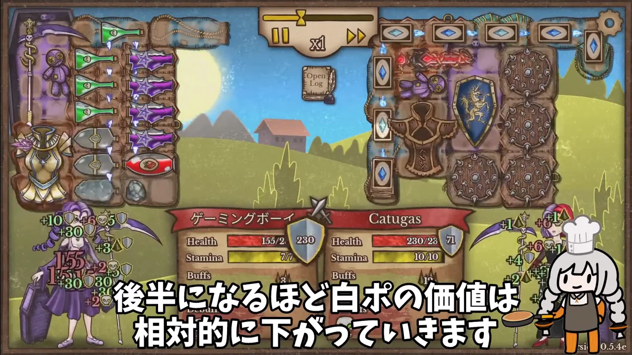 紫ポーションの価値の変化とデメリット