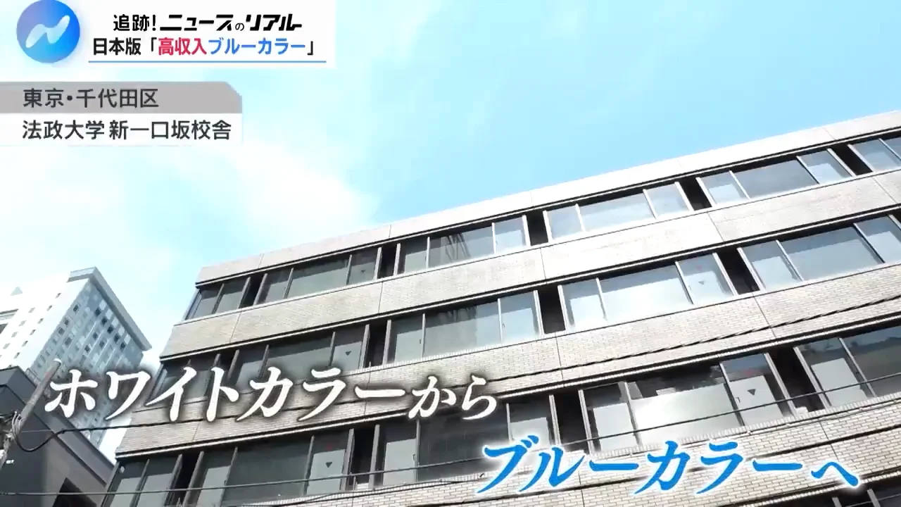 専門家と番組の見方：賃金上昇をどう受け止めるか