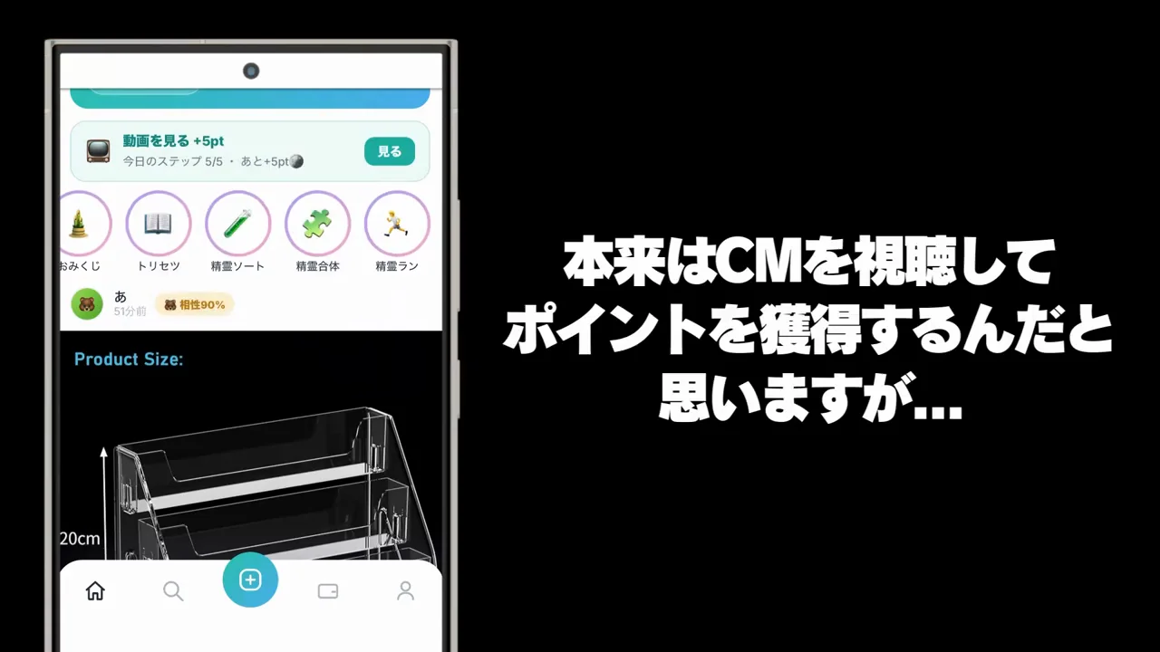 動画視聴と動画ガチャ:広告は未配信の可能性