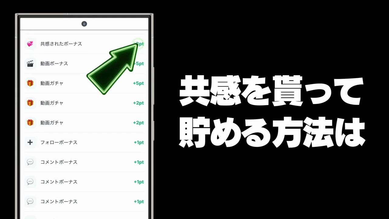 反応される側のポイント:運営が即日実装