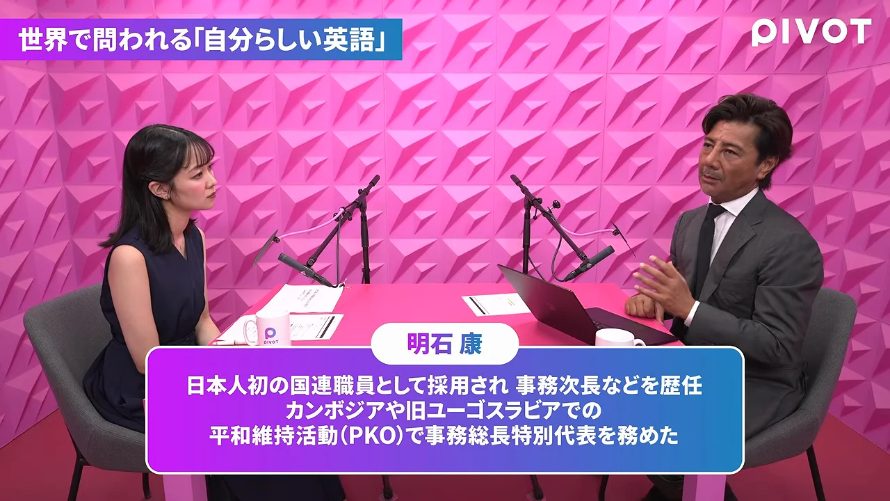 「不偏」という考え方　訛りのある英語で堂々と話す
