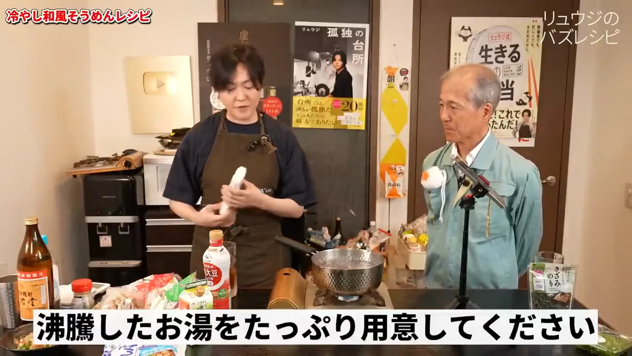 そうめんは45秒茹でて氷水で締める