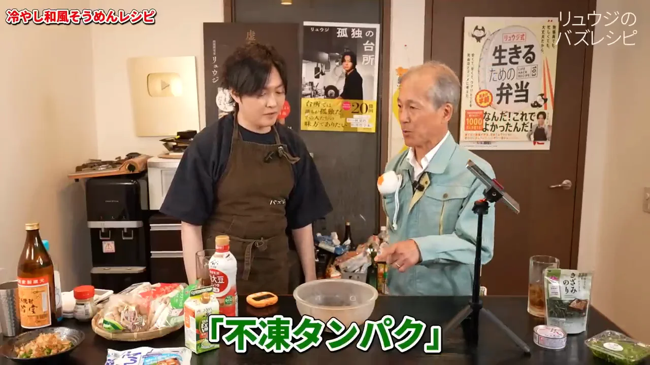 冷凍庫でもキノコが凍らない理由