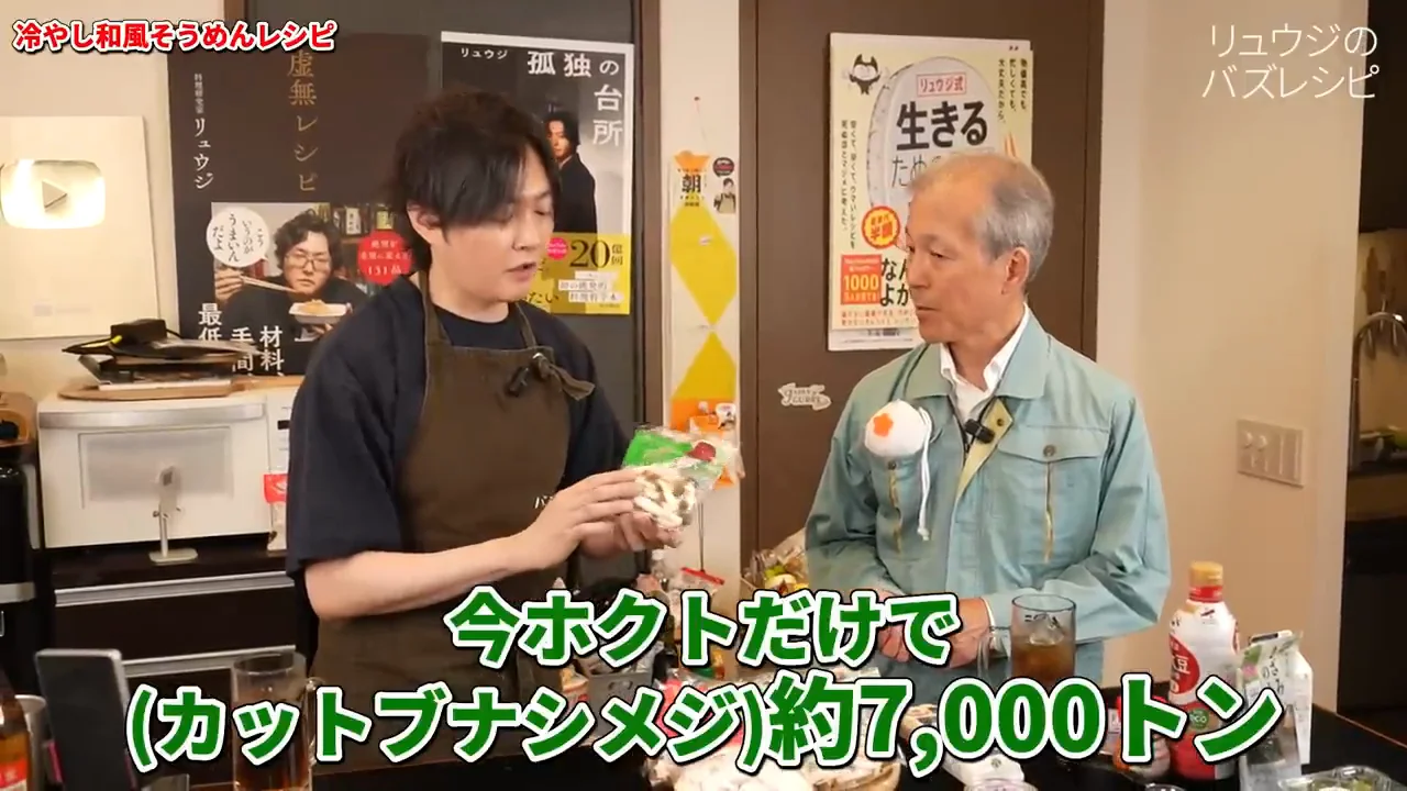 カット品の生産について