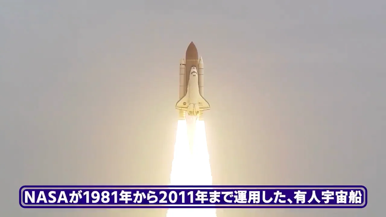 「往復する」ための宇宙船とその構成