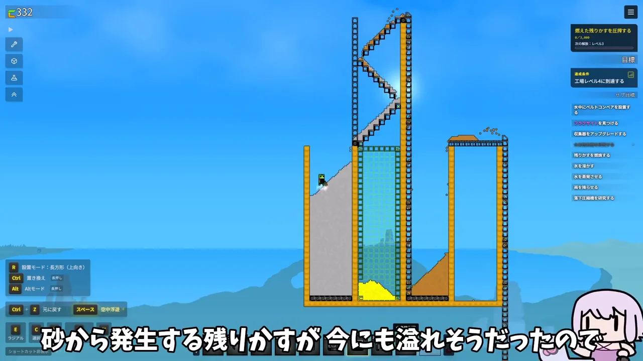 工場レベル2:残りかすの再利用と水不足