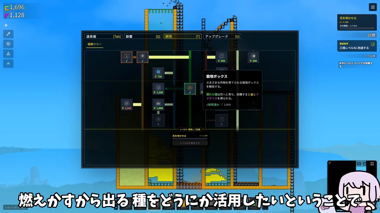レベル3:種を育てて花を収穫する