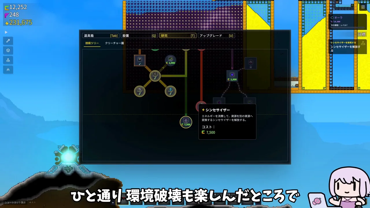 最終段階:シンセサイザーとオーラ抽出機、ナノボットによる結晶採掘