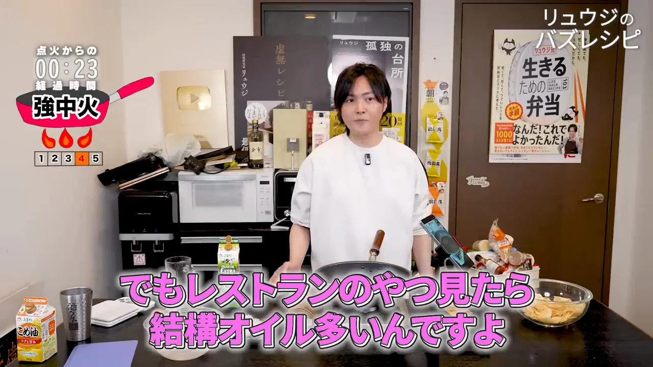油を控えめにする判断