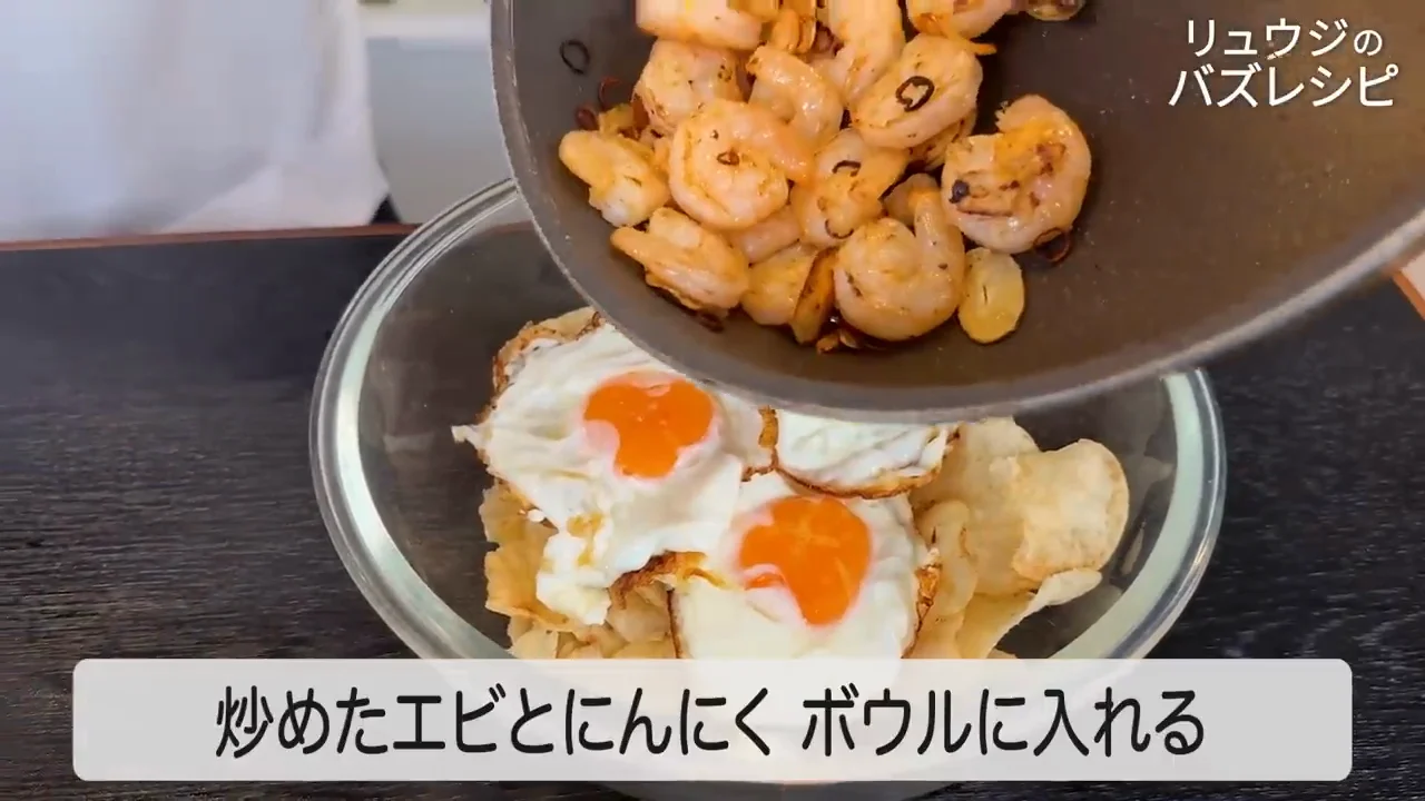 和えて仕上げる