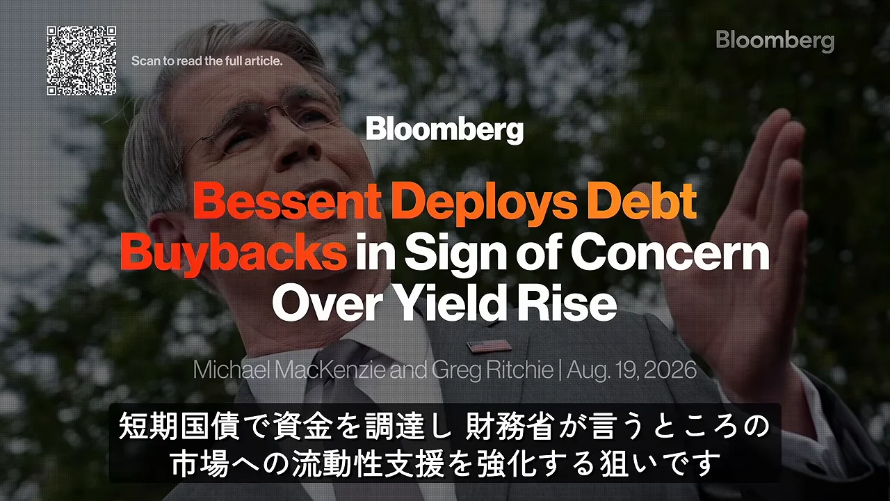 The Policy Shift: Buybacks and Unintended Market Friction
